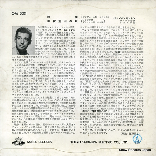 MONTAND, YVES les feuilles mortes OM-5001