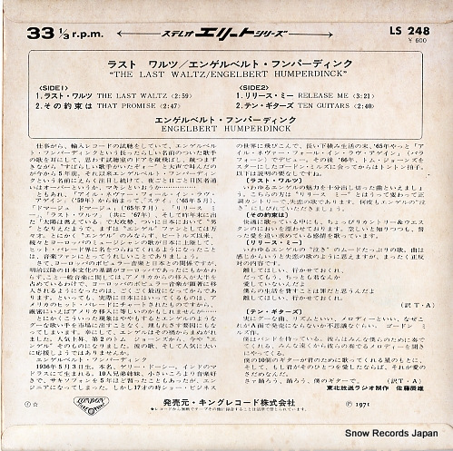 HUMPERDINCK, ENGELBERT the last waltz LS248