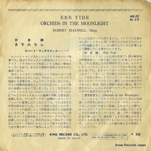 MAXWELL, ROBERT ebb tide MS-50