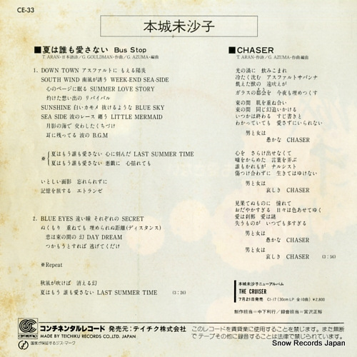 HONJO, MISAKO natsu wa daremo aisanai CE-33