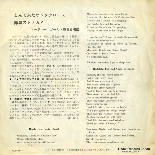 MARTY GOLD CHILDREN'S CHORUS, THE donde esta santa claus? KP-22