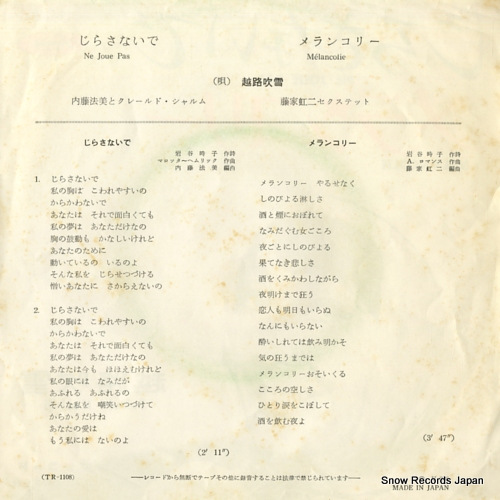 KOSHIJI, FUBUKI ne joue pas TR-1108