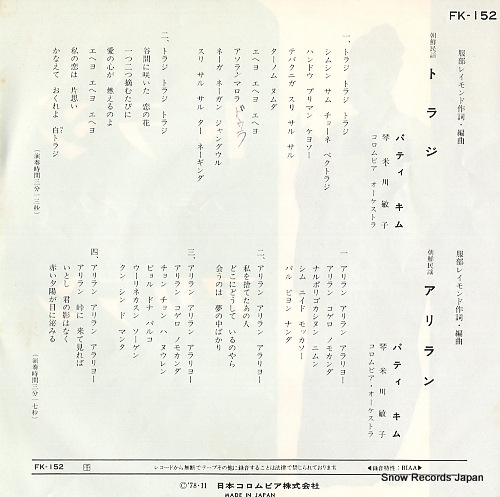KIM, PATTI toraji FK-152