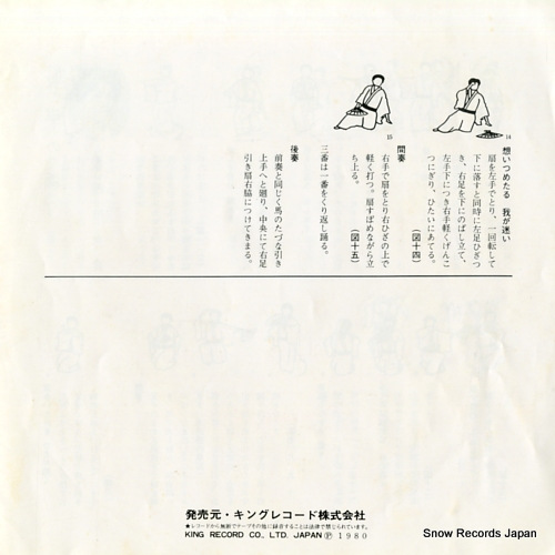 SATO, MATSUKO, AND IWAO YONETANI medeta ondo K06S-5131