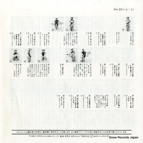 TONOZAKI, SHIGEE kase no yakkoodori FH-371