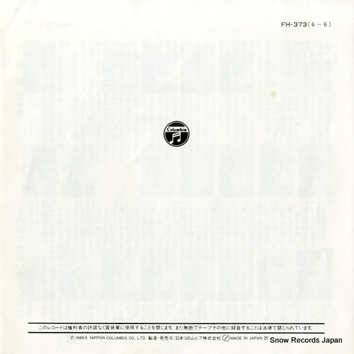 KANATANI, HIROHARU sangokubushi FH-373