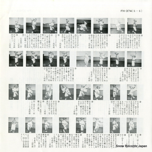 ONODA, MINORU iyobanzai FH-374