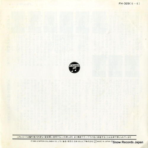 KANATANI, HIROHARU oodaamagoi sansashigure FH-329