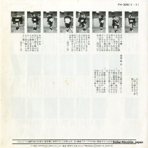 SASAKI, KAZUO nishimonaibonodori FH-326