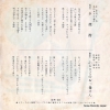 FUJISHIMA, TAKEO yuyakekou DH-46