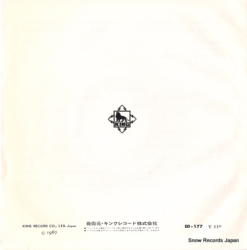KING ORCHESTRA mizuasobi ED-177