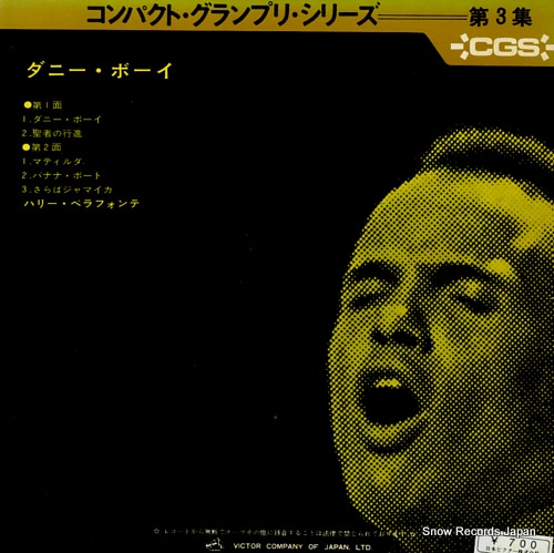 BELAFONTE, HARRY danny boy SRA-3