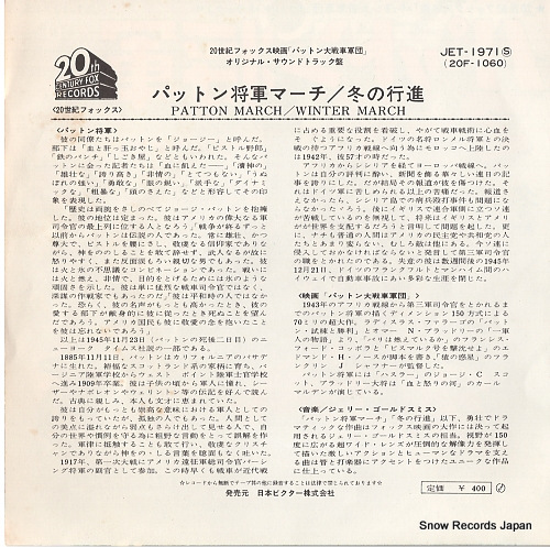 GOLDSMITH, JERRY patton march JET-1971