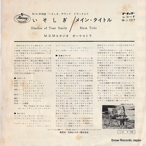 MGM STUDIO ORCHESTRA shadow of your smile M-1107