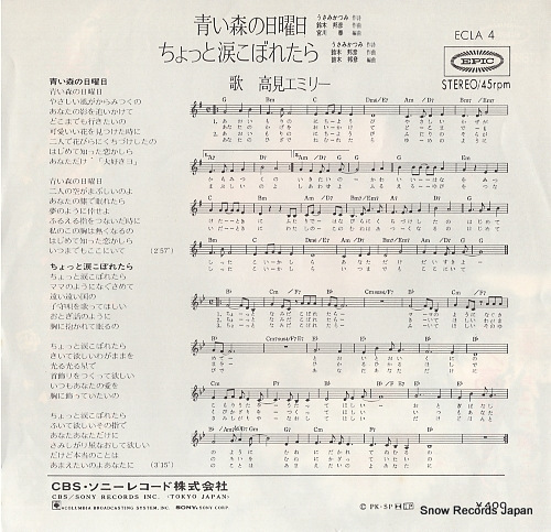 TAKAMI， EMILY a sunday in blue forest ECLA4