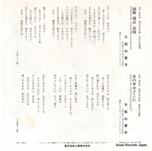 MATSUYAMA, KEIKO hakodate yokohama nagasaki TP-2665