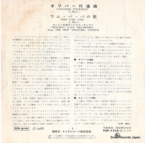 ORIGINAL CAST RECORDING consider yourself TOP-1235