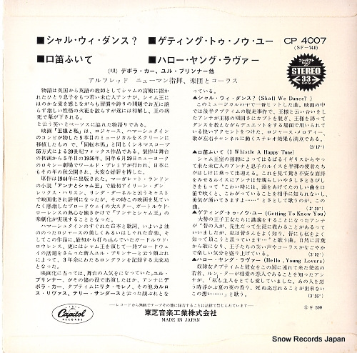 V/A shall we dance CP-4007