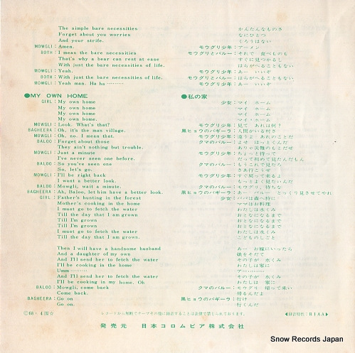 V/A bare necessities LL-2146-DS