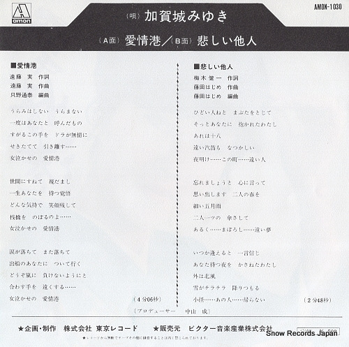 KAGAJO, MIYUKI aijo minato AMON-1030