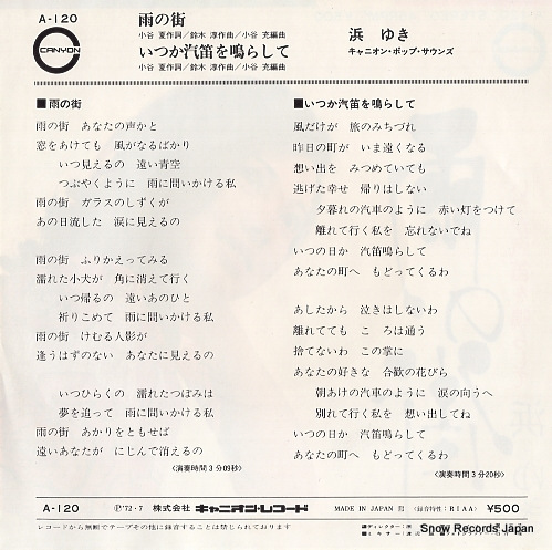 HAMA, YUKI ame no machi A-120
