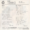 HAMA, YUKI ame no machi A-120