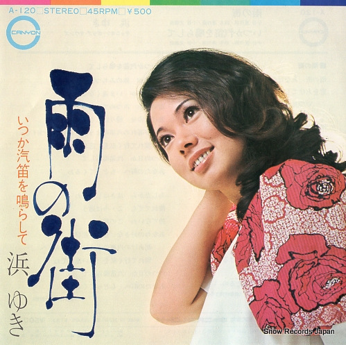 HAMA, YUKI ame no machi A-120