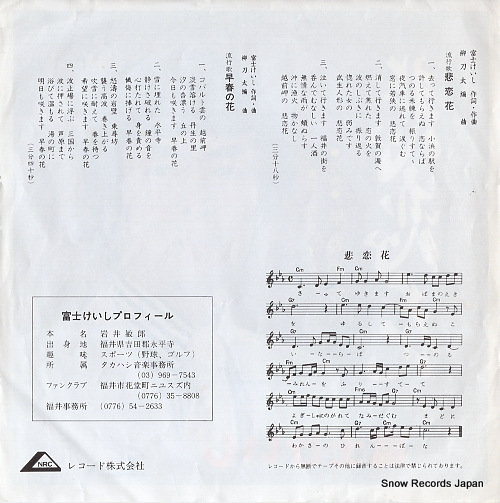 FUJI， KEISHI hirenbana TR-19121
