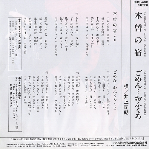 INOUE, SHIRO kiso no yado RHS-460