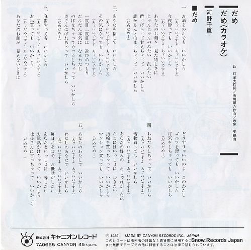 KONO, CHIE dame 7A0665