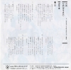 KONO, CHIE dame 7A0665