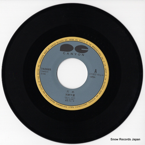 KONO, CHIE dame 7A0665