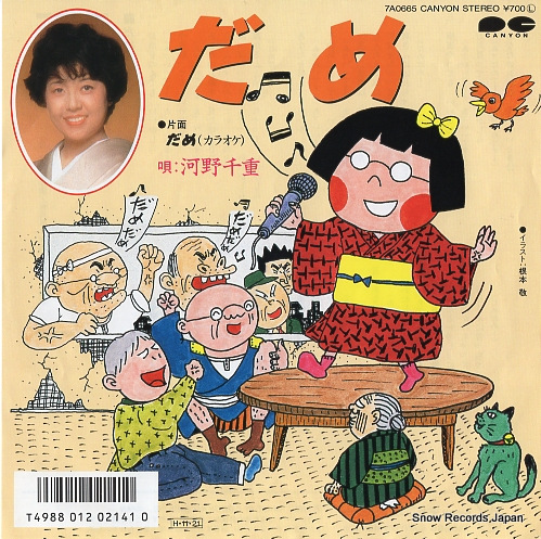 KONO, CHIE dame 7A0665