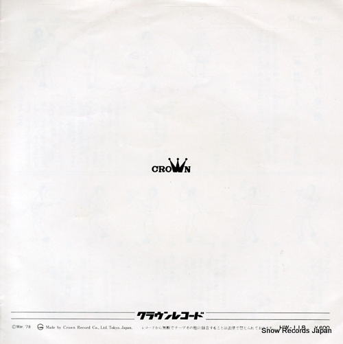 KAMADA, EIICHI oki iwai ondo HW-118