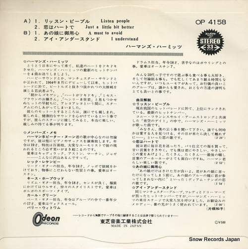 HERMAN'S HERMITS listen people OP-4158