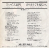 SAIJO, ROCK mittsu de gohyakuen 7DX1082