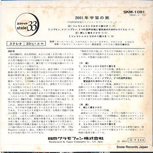 V/A also sprach zarathustra SKM-1081