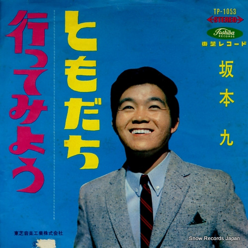 SAKAMOTO, KYU tomodachi TP-1053