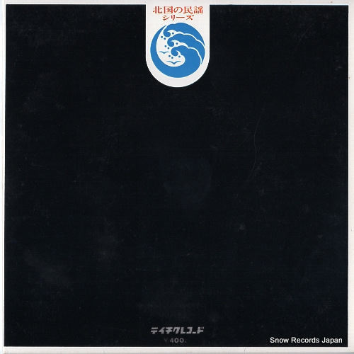 SASAKI, TATSUO honjo oiwake CS-532