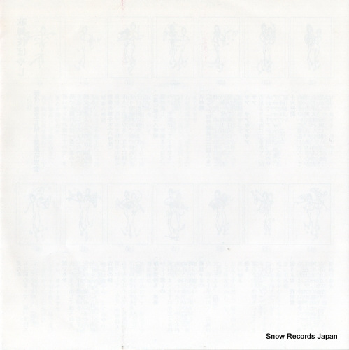 ASANO, IKUKO bokyo aiyabushi RF07-2027