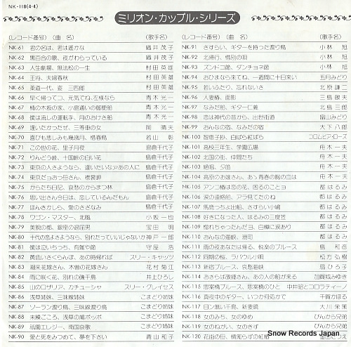 PINKARA KYODAI onna no michi NK-118