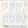 MINAMI, HARUO sake arite RE-551
