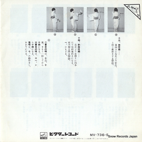 ASANO, KAZUKO akita ningyojinku MV-736-S