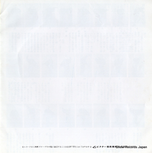 EMURA, TEICHI tanokusatoriuta MV-977