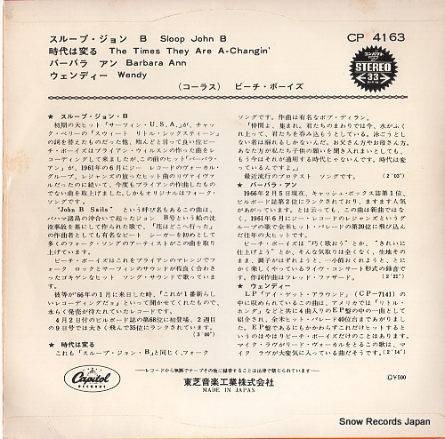 BEACH BOYS, THE sloop john b CP-4163