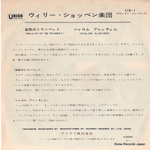 SCHOBBEN, WILLY, AND HIS ORCHESTRA ballad of the trumpet US-1