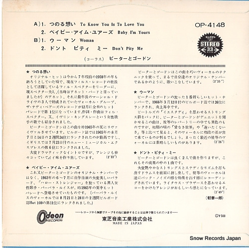 PETER AND GORDON to know you is to love you OP-4148