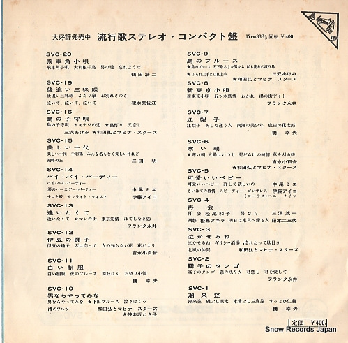 MITA, AKIRA koko kiheitai SVC-72