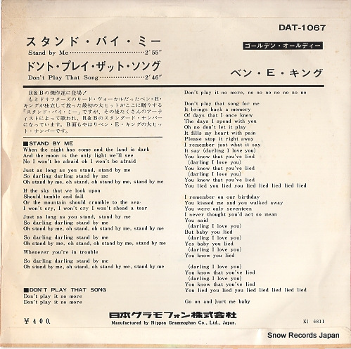 KING, BEN E. stand by me DAT-1067
