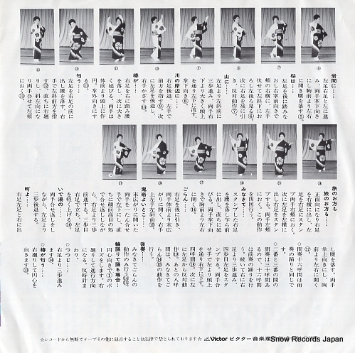 KAWASAKI, CHIEKO oniiwa sodachi MV-2010